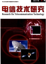 电信技术研究