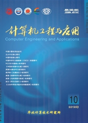 计算机工程与应用