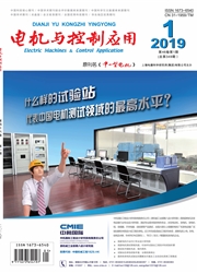 电机与控制应用