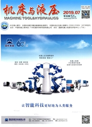 机床与液压