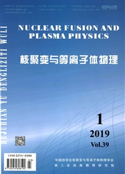 核聚变与等离子体物理