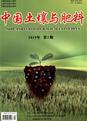 中国土壤与肥料