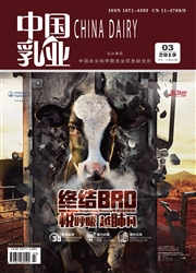 中国乳业