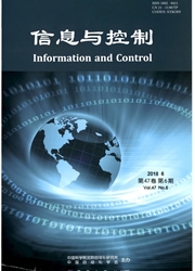 信息与控制
