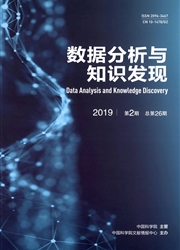数据分析与知识发现