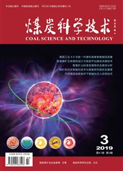 煤炭科学技术