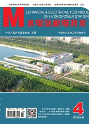 水电站机电技术