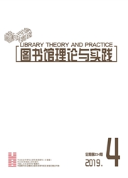 图书馆理论与实践