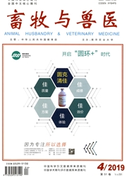 畜牧与兽医