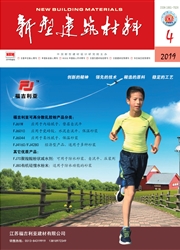 新型建筑材料