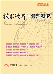 技术经济与管理研究
