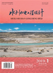 水利水电工程设计