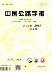 中国公路学报
