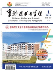 实验技术与管理