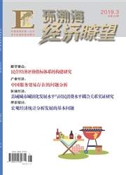 环渤海经济瞭望