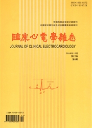 临床心电学杂志