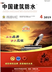 中国建筑防水