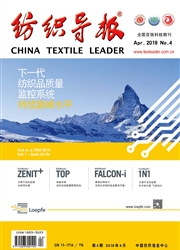 纺织导报