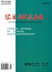 临床消化病杂志