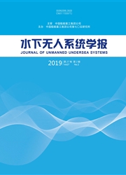 水下无人系统学报