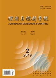 探测与控制学报