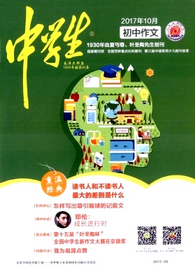 中考优秀作文